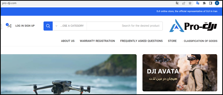 screenshot showing DJI in iran oinline store 